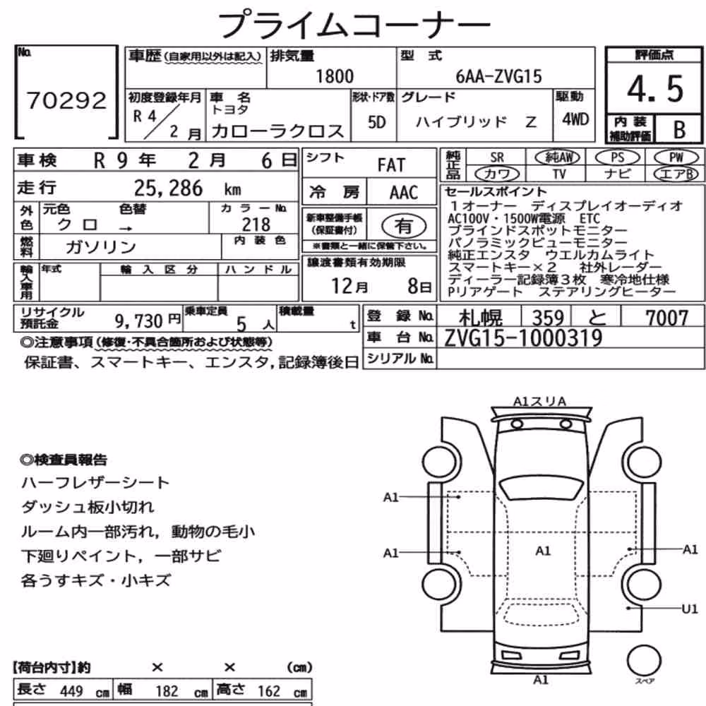 Notka aukcyjna: TOYOTA COROLLA CROSS 4WD HYBRID Z