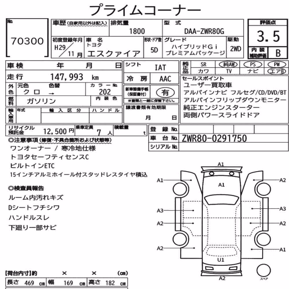 Notka aukcyjna: TOYOTA ESQUIRE HYBRID GI PREMIUM PACKAGE