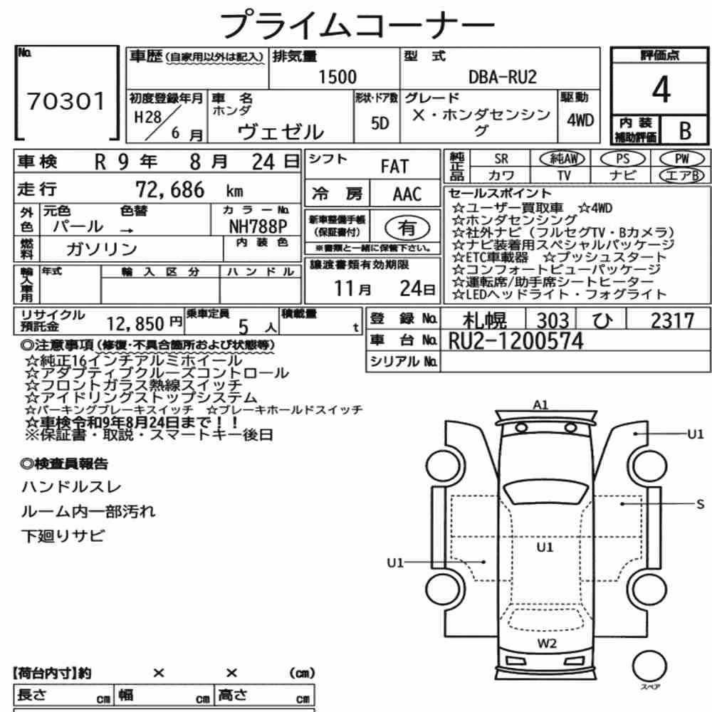 Notka aukcyjna: HONDA VEZEL 4WD X・HONDA SENSING