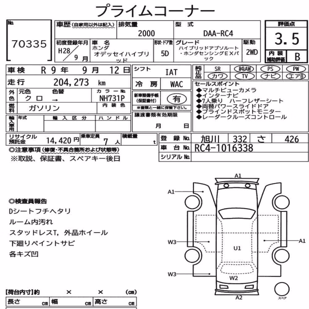Notka aukcyjna: HONDA ODYSSEY HYBRID HYBRID ABSOLUTE HONDA SENSING EX PACK