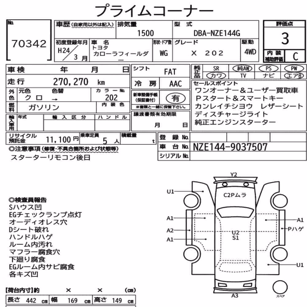 Notka aukcyjna: TOYOTA COROLLA FIELDER 4WD X 202