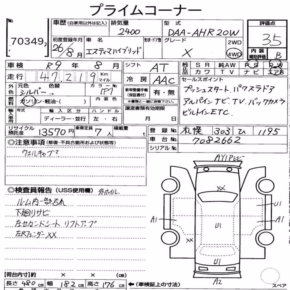 Notka aukcyjna: TOYOTA ESTIMA HYBRID 4WD OTHERS