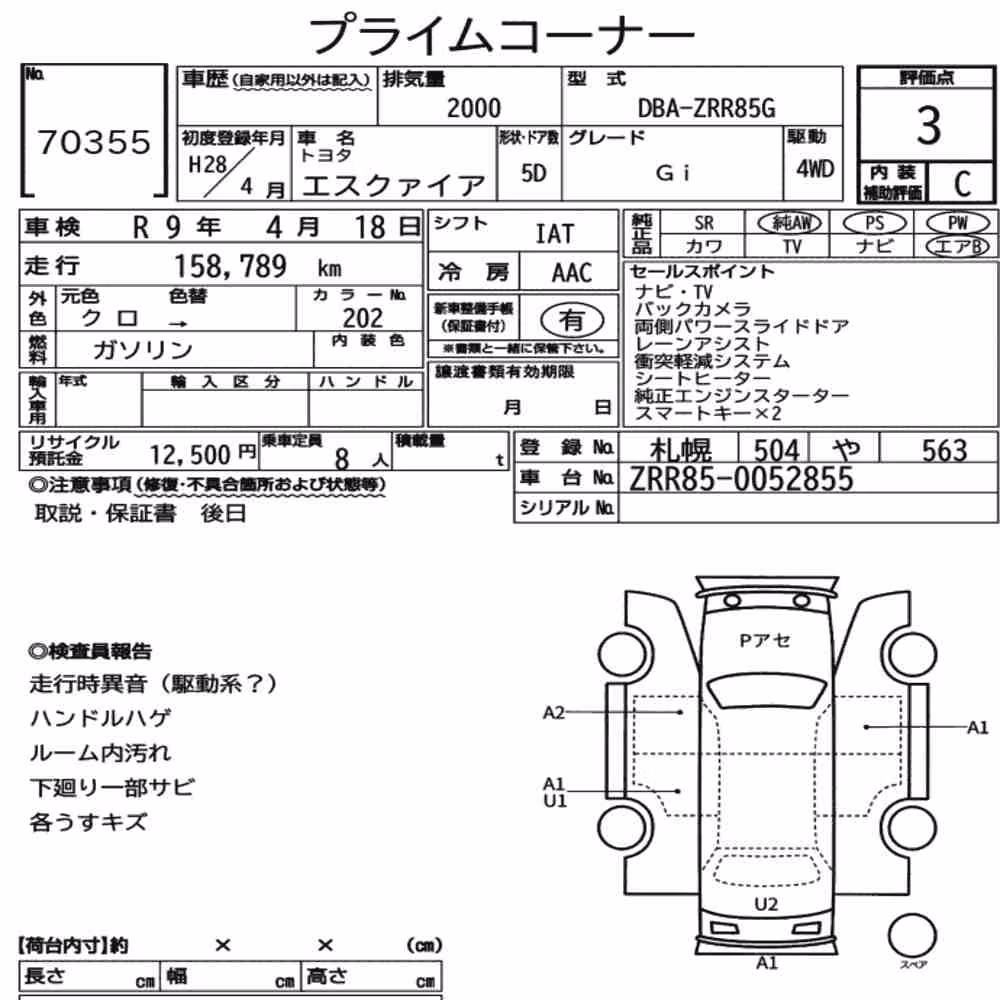 Notka aukcyjna: TOYOTA ESQUIRE 4WD GI