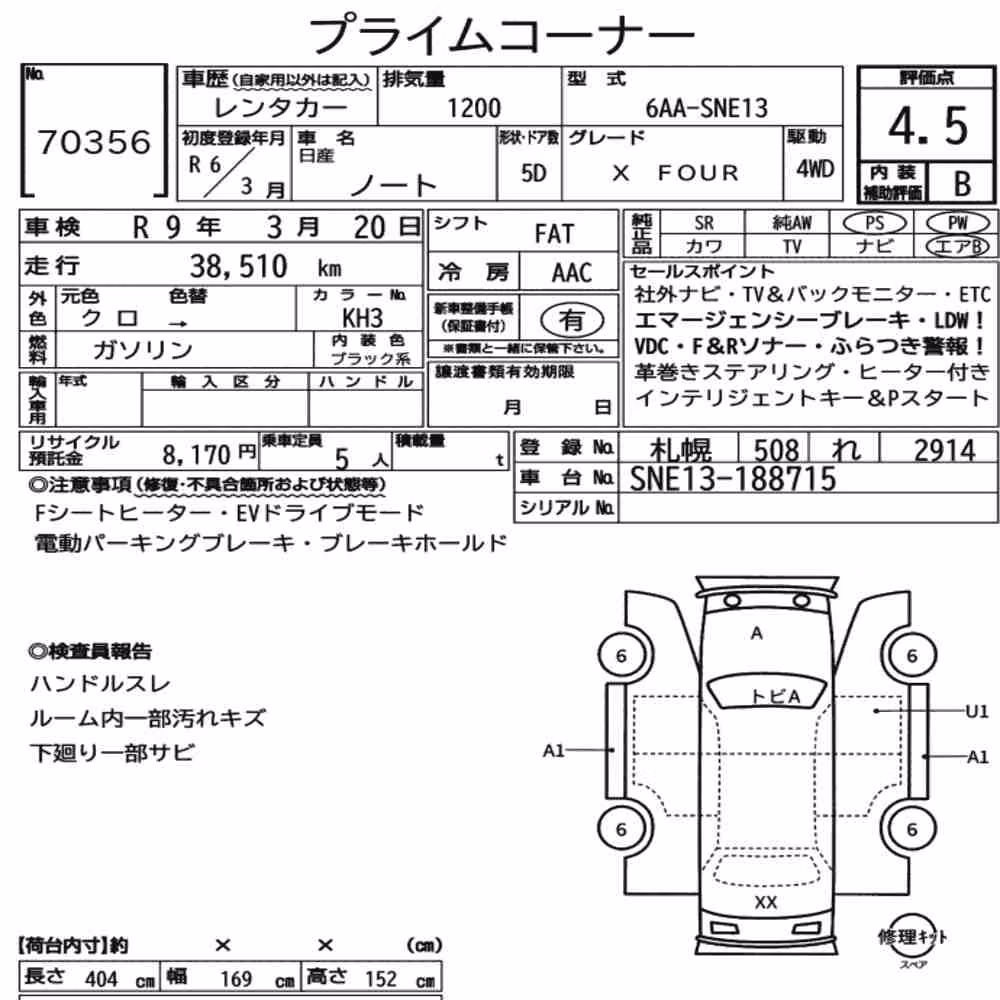 Notka aukcyjna: NISSAN NOTE 4WD X FOUR
