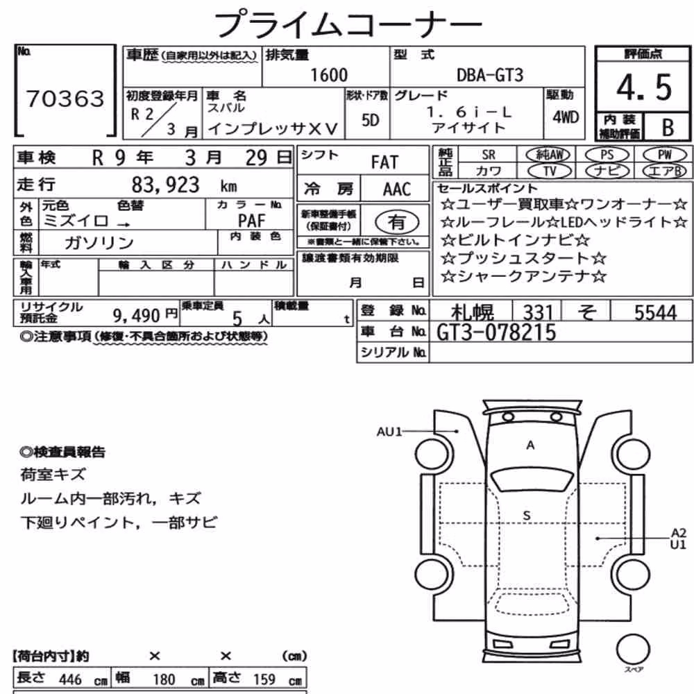 Notka aukcyjna: SUBARU IMPREZA XV 4WD 1.6I-L EYESIGHT