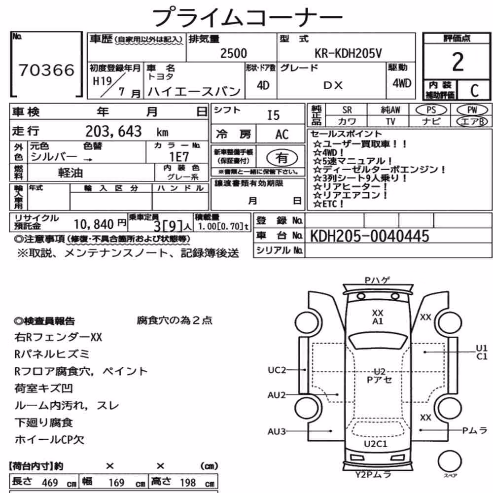 Notka aukcyjna: TOYOTA HIACE VAN 4D 4WD DX