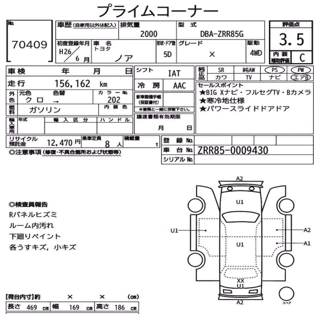 Notka aukcyjna: TOYOTA NOAH 4WD X
