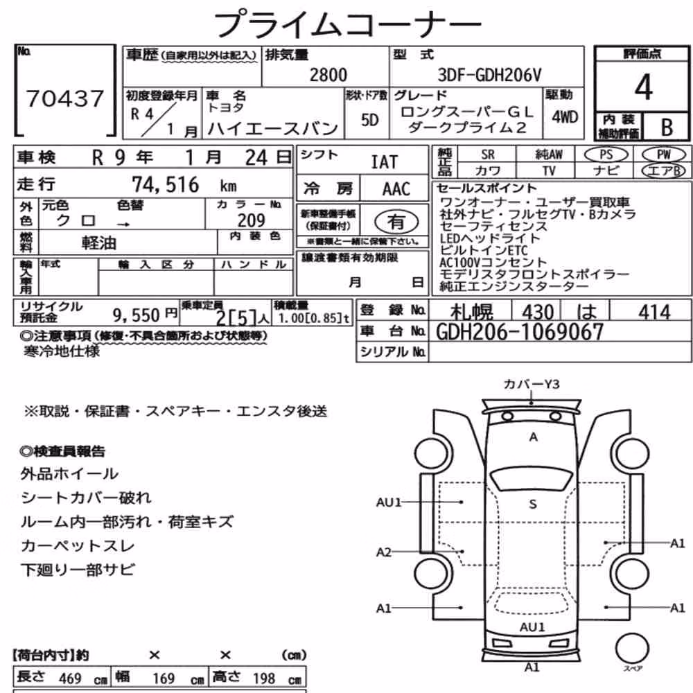Notka aukcyjna: TOYOTA HIACE VAN 5D 4WD LONG SUPER GL DARK PRIME2