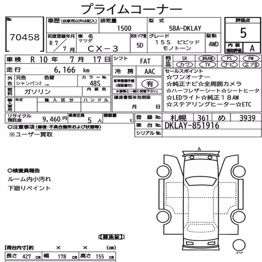 Notka aukcyjna: MAZDA CX-3 4WD 15S VIVID MONOTONE