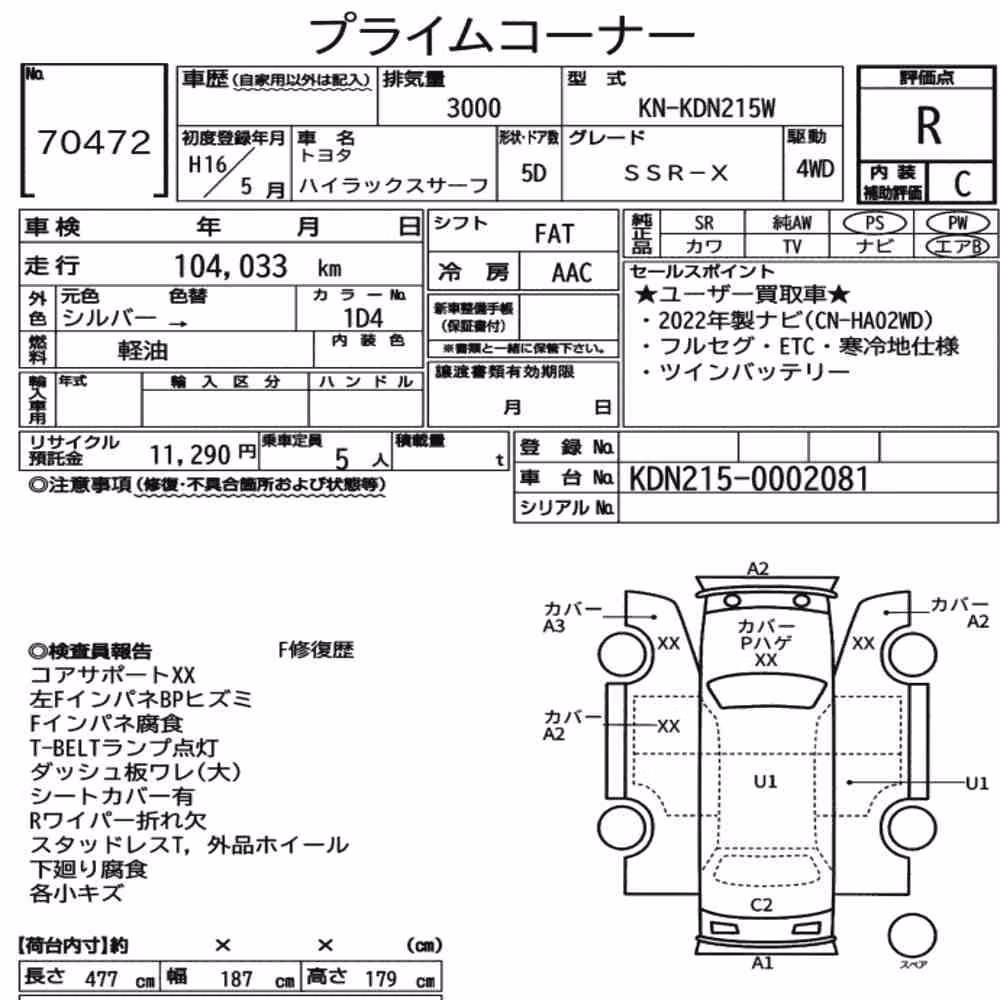 Notka aukcyjna: TOYOTA HILUX SURF 5D 4WD SSR-X