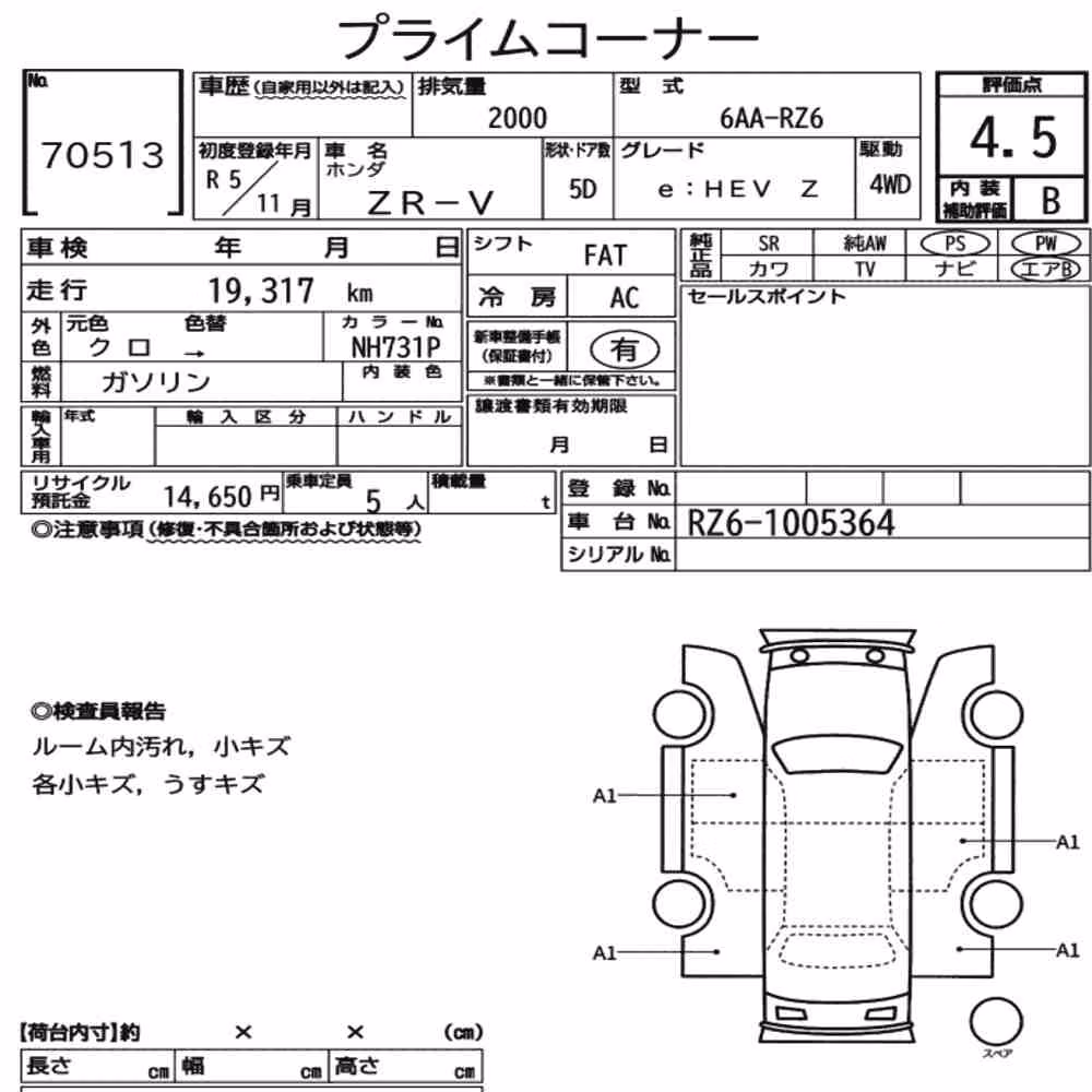 Notka aukcyjna: HONDA ZR-V 4WD E:HEV Z