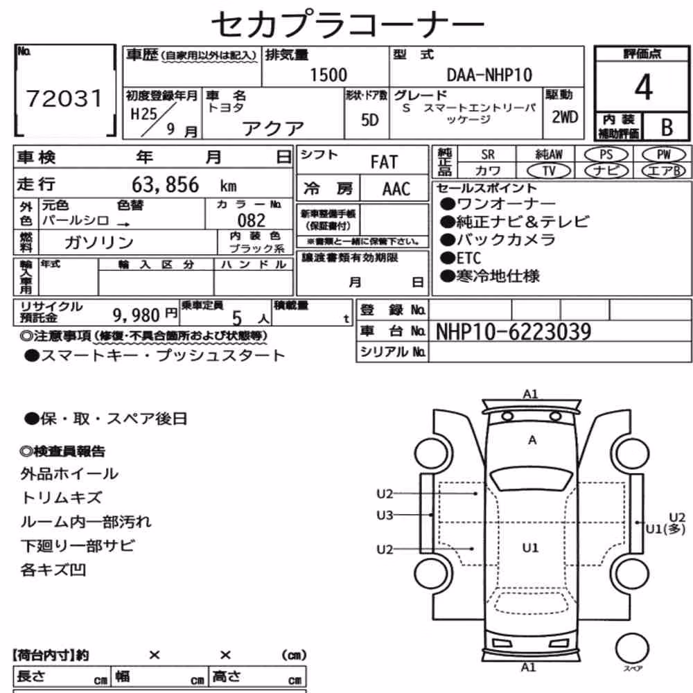Notka aukcyjna: TOYOTA AQUA S SMART ENTRY PACKAGE