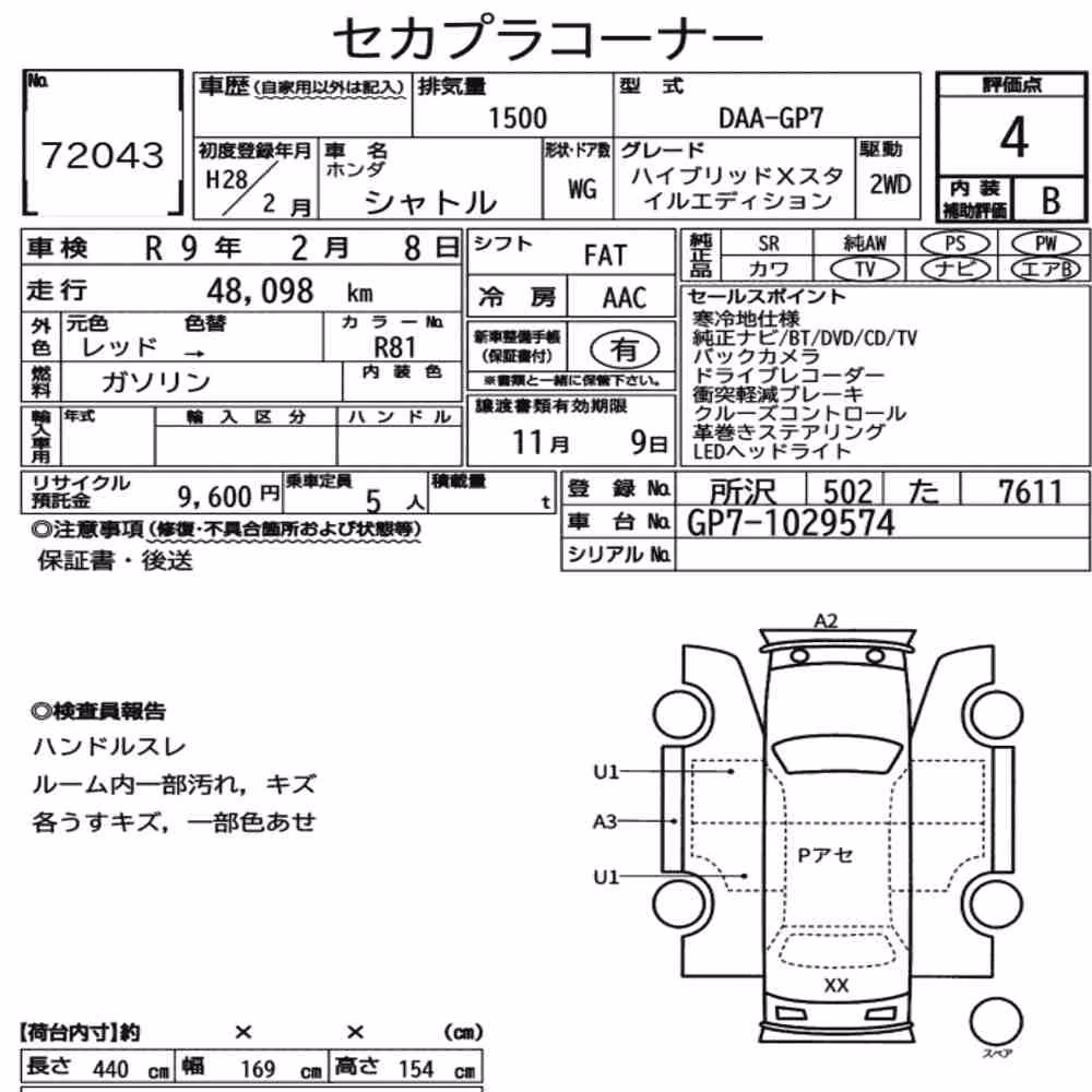 Notka aukcyjna: HONDA SHUTTLE HYBRID X STYLE EDITION