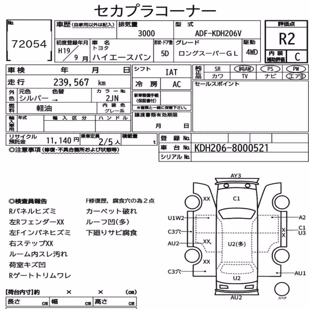 Notka aukcyjna: TOYOTA HIACE VAN 5D 4WD LONG SUPER GL