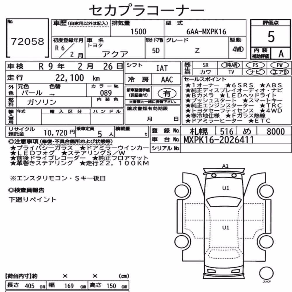 Notka aukcyjna: TOYOTA AQUA 4WD Z