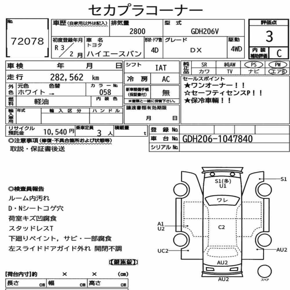 Notka aukcyjna: TOYOTA HIACE VAN 4D 4WD OTHERS