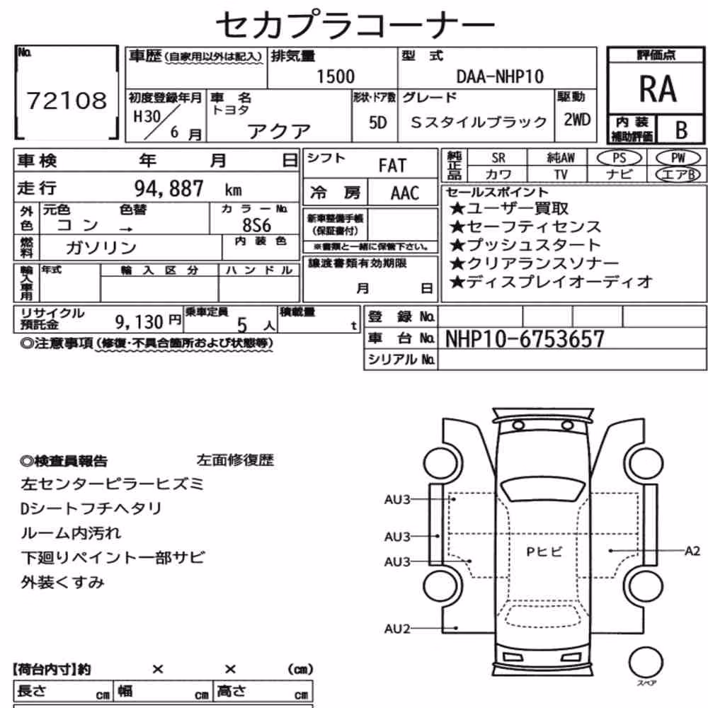 Notka aukcyjna: TOYOTA AQUA S STYLE BLACK