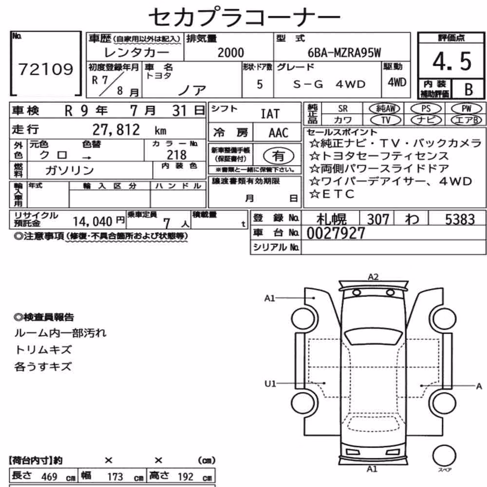 Notka aukcyjna: TOYOTA NOAH 4WD S-G