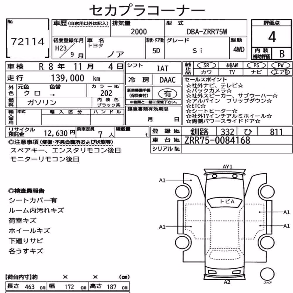 Notka aukcyjna: TOYOTA NOAH 4WD SI
