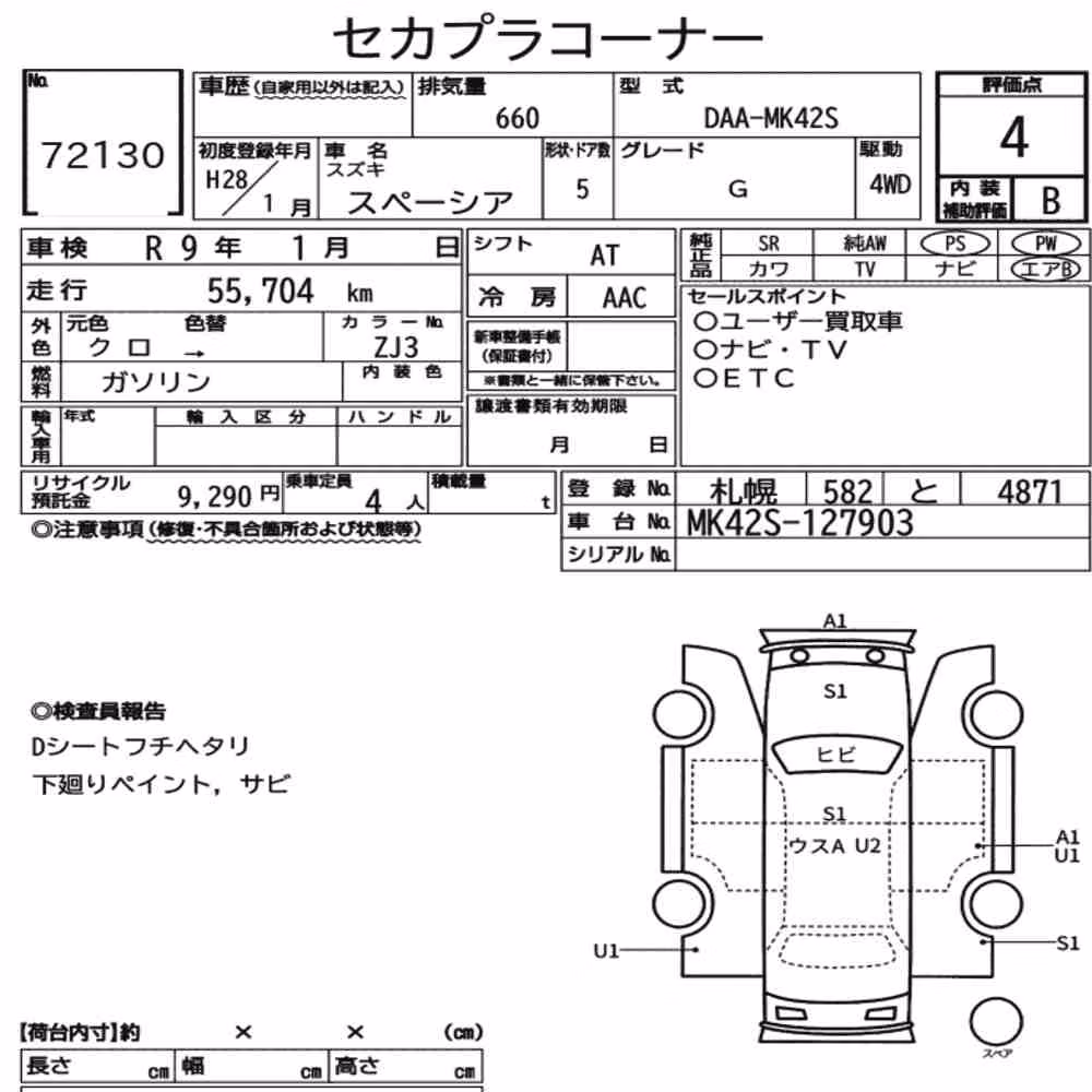 Notka aukcyjna: SUZUKI SPACIA 4WD G