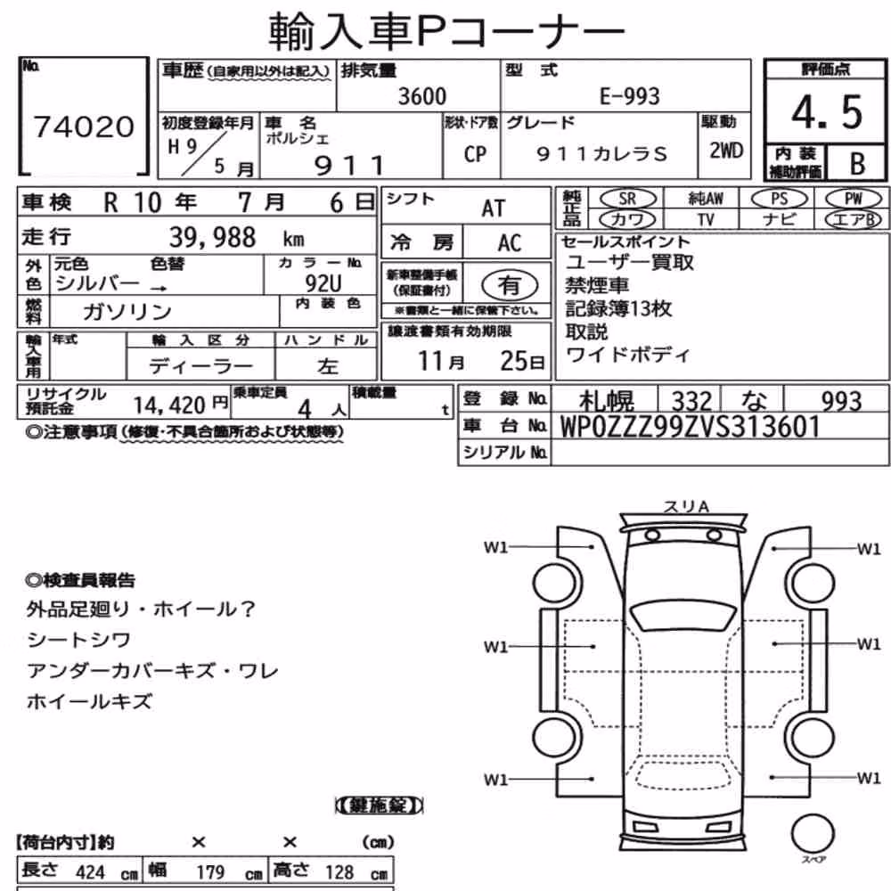 Notka aukcyjna: PORSCHE 911 CP 911 CARRERA S