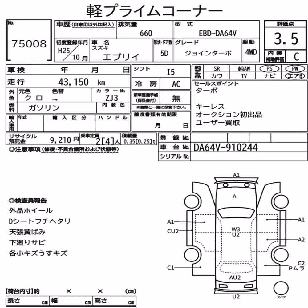 Notka aukcyjna: SUZUKI EVERY 5D 4WD JOIN TURBO