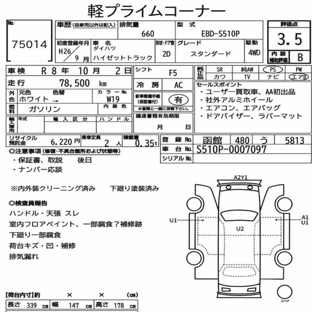 Notka aukcyjna: DAIHATSU HIJET TRUCK 4WD STANDARD
