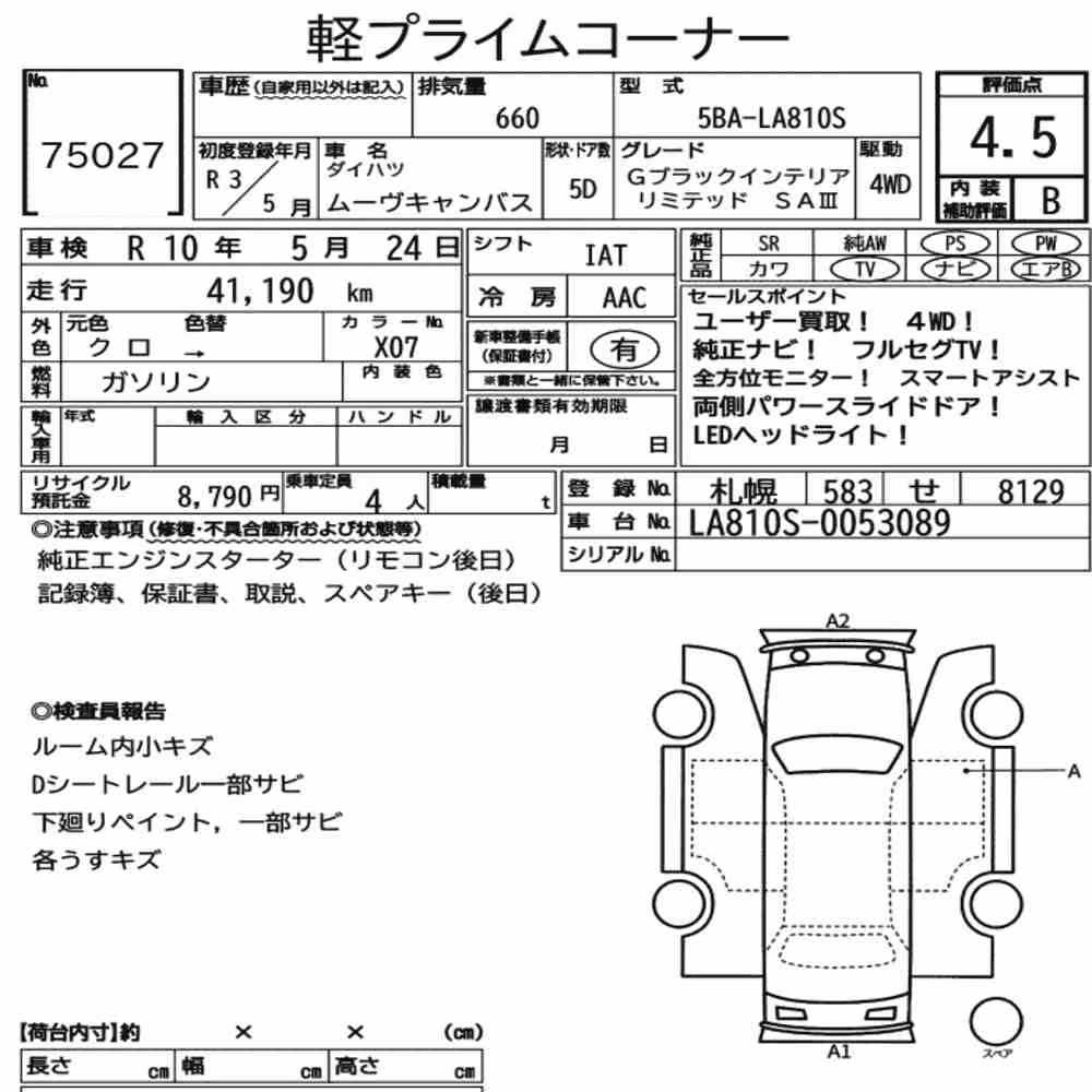 Notka aukcyjna: DAIHATSU MOVE CANBUS 4WD G BLACK INTERIOR LIMITED SA Ⅲ