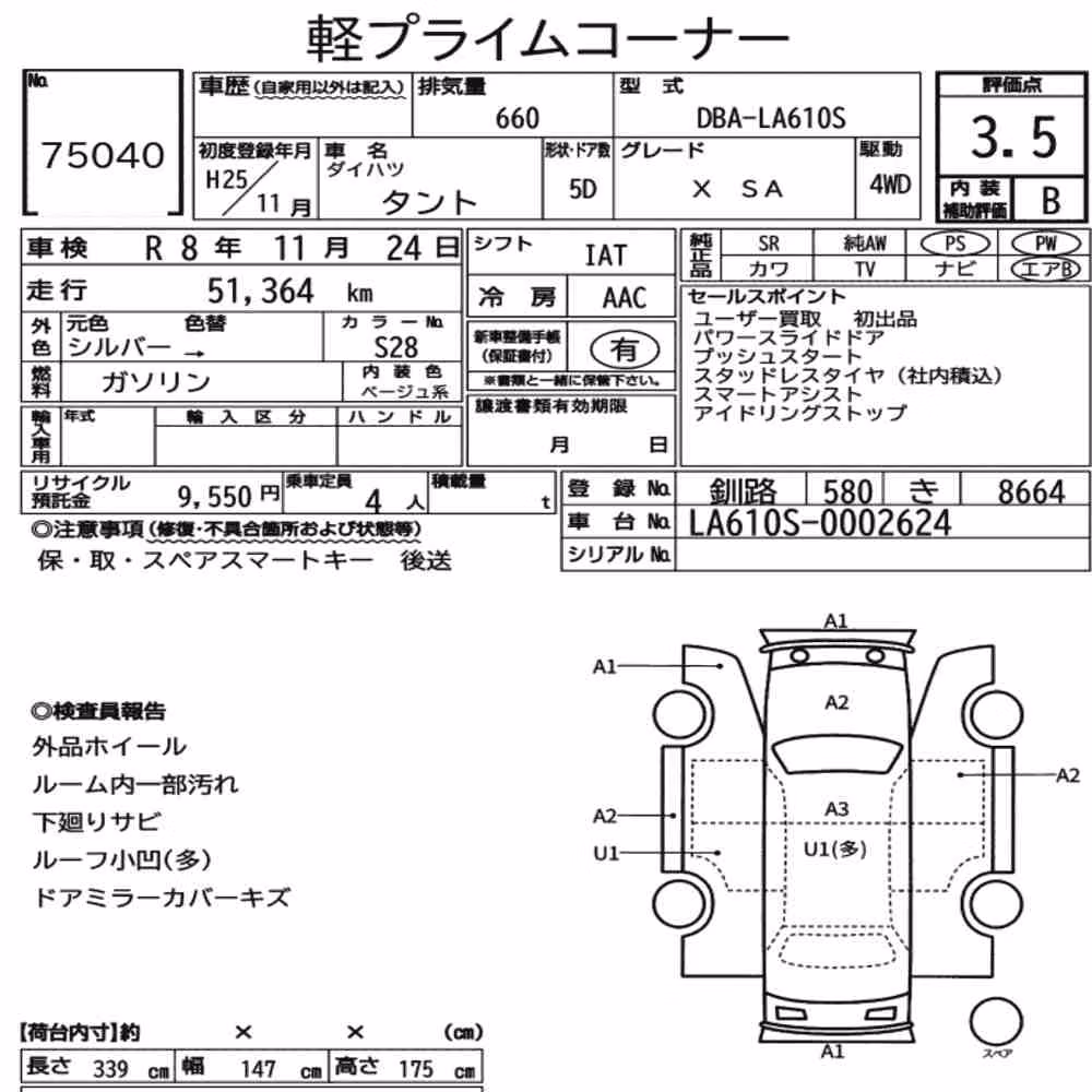 Notka aukcyjna: DAIHATSU TANTO 4WD X SA
