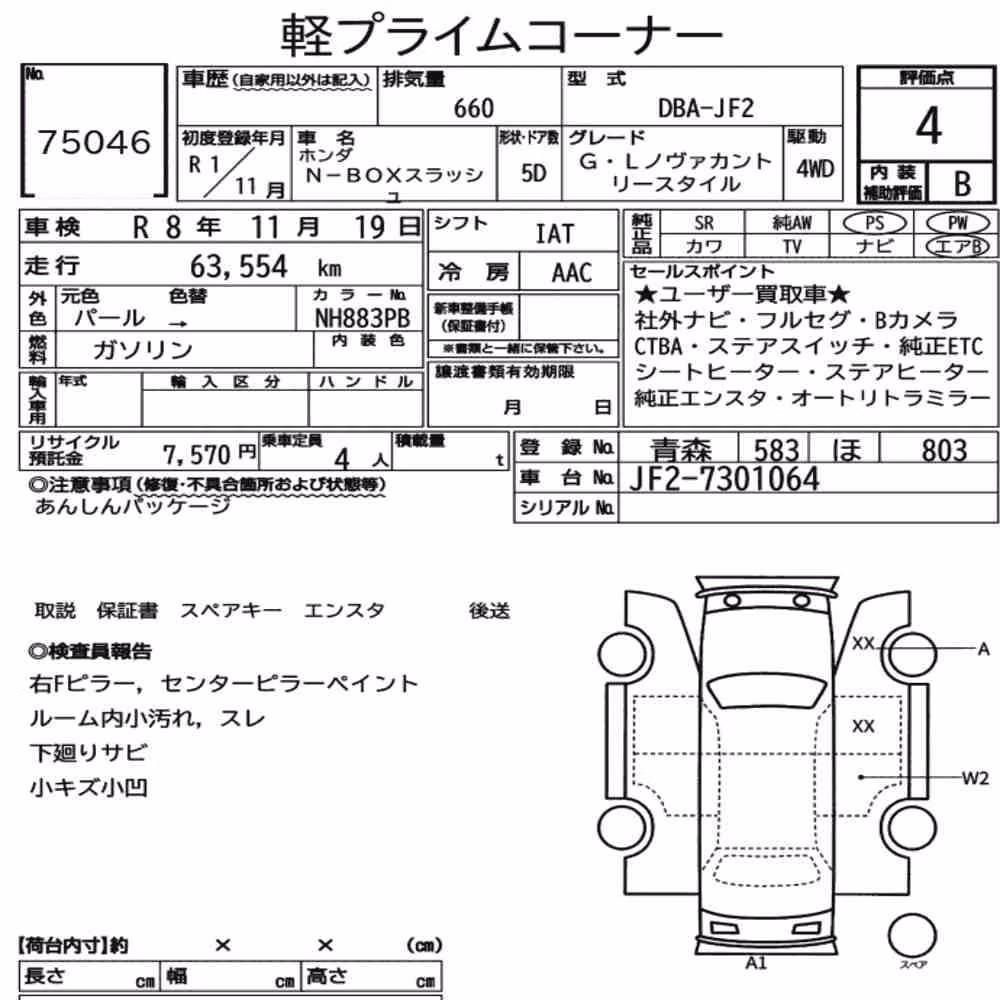 Notka aukcyjna: HONDA N-BOX SLASH 4WD G・L NOVA COUNTRY STYLE