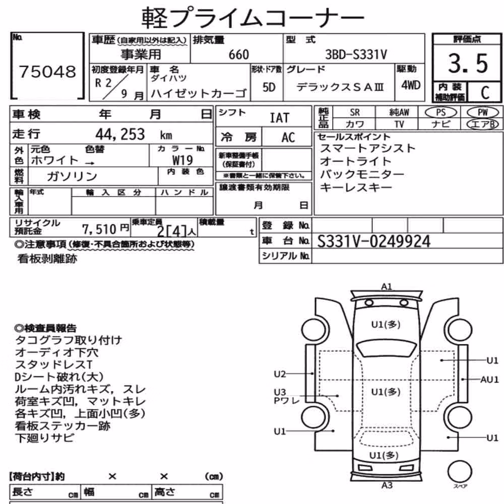 Notka aukcyjna: DAIHATSU HIJET CARGO 5D 4WD DELUXE SA Ⅲ