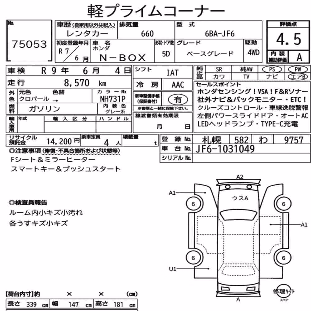 Notka aukcyjna: HONDA N-BOX 4WD BASE GRADE