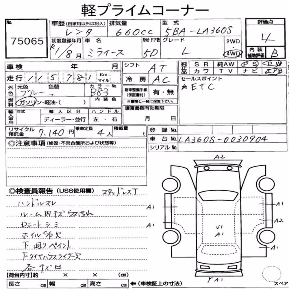 Notka aukcyjna: DAIHATSU MIRA E:S 4WD L