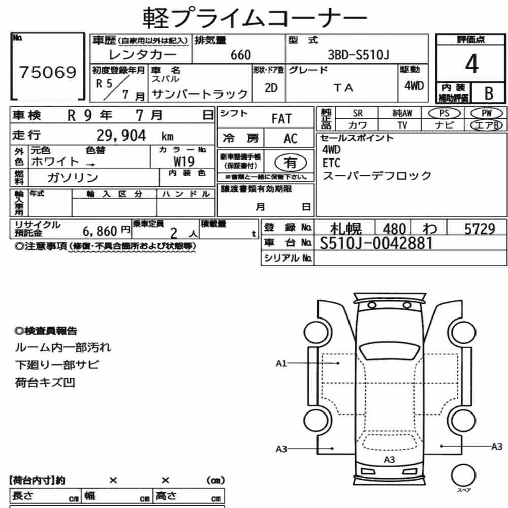 Notka aukcyjna: SUBARU SAMBAR TRUCK 4WD TA