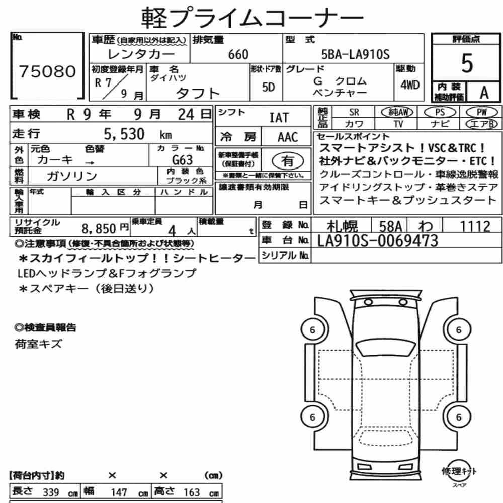 Notka aukcyjna: DAIHATSU TAFT 4WD G CHROME VENTURE