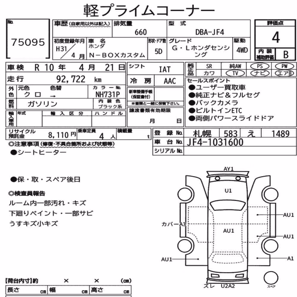 Notka aukcyjna: HONDA N-BOX CUSTOM 4WD G・L HONDA SENSING