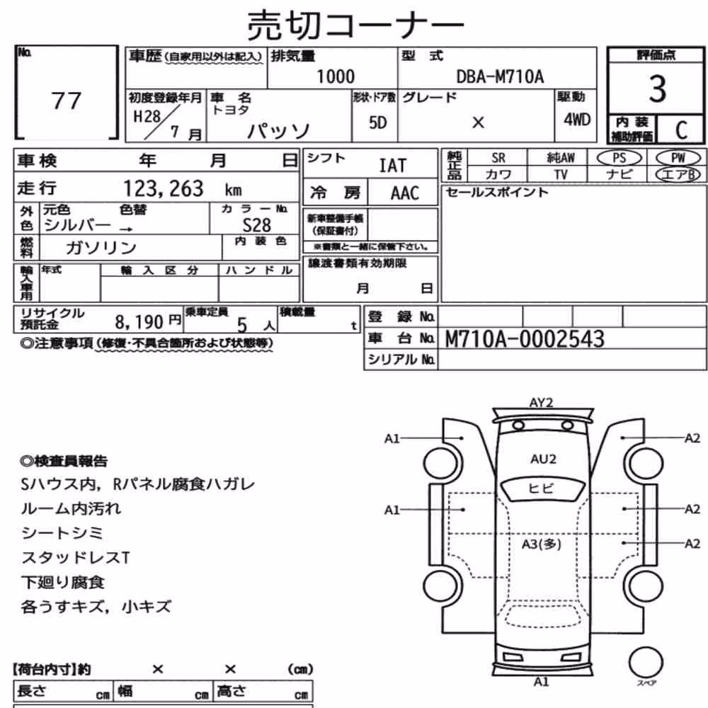Notka aukcyjna: TOYOTA PASSO 4WD X