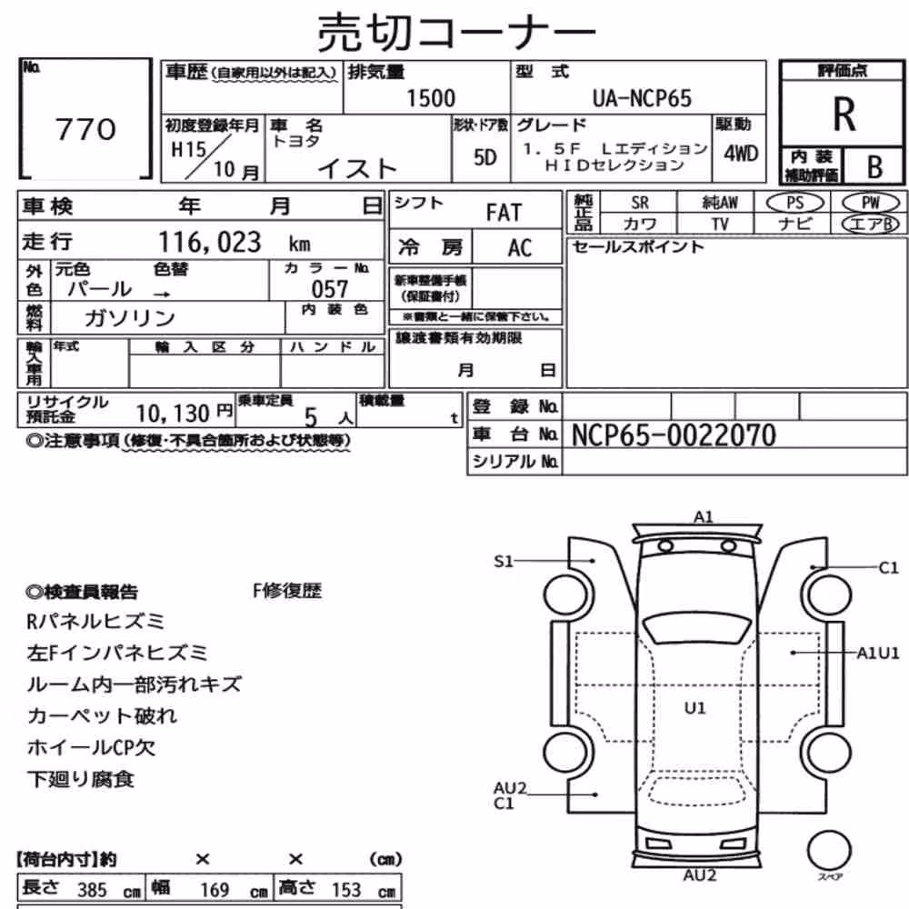 Notka aukcyjna: TOYOTA IST 4WD 1.5F L EDITION HID SELECTION