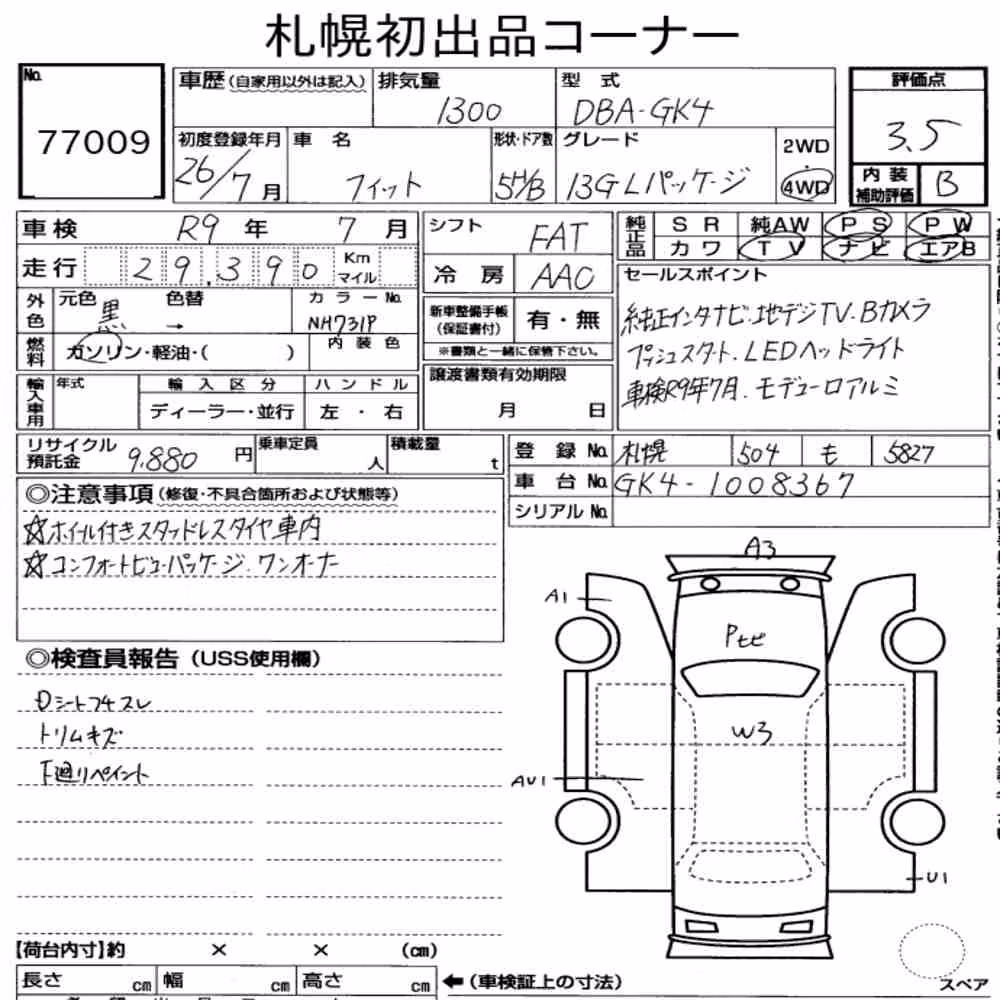 Notka aukcyjna: HONDA FIT 4WD 13G・L PACKAGE