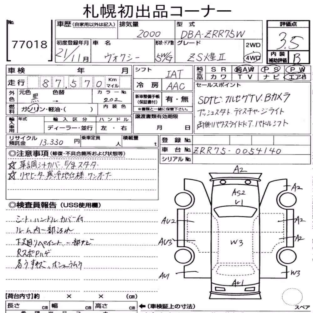 Notka aukcyjna: TOYOTA VOXY 4WD ZS KIRAMEKI Ⅱ