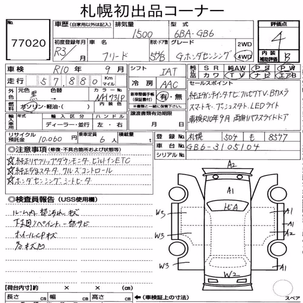 Notka aukcyjna: HONDA FREED 4WD G・HONDA SENSING