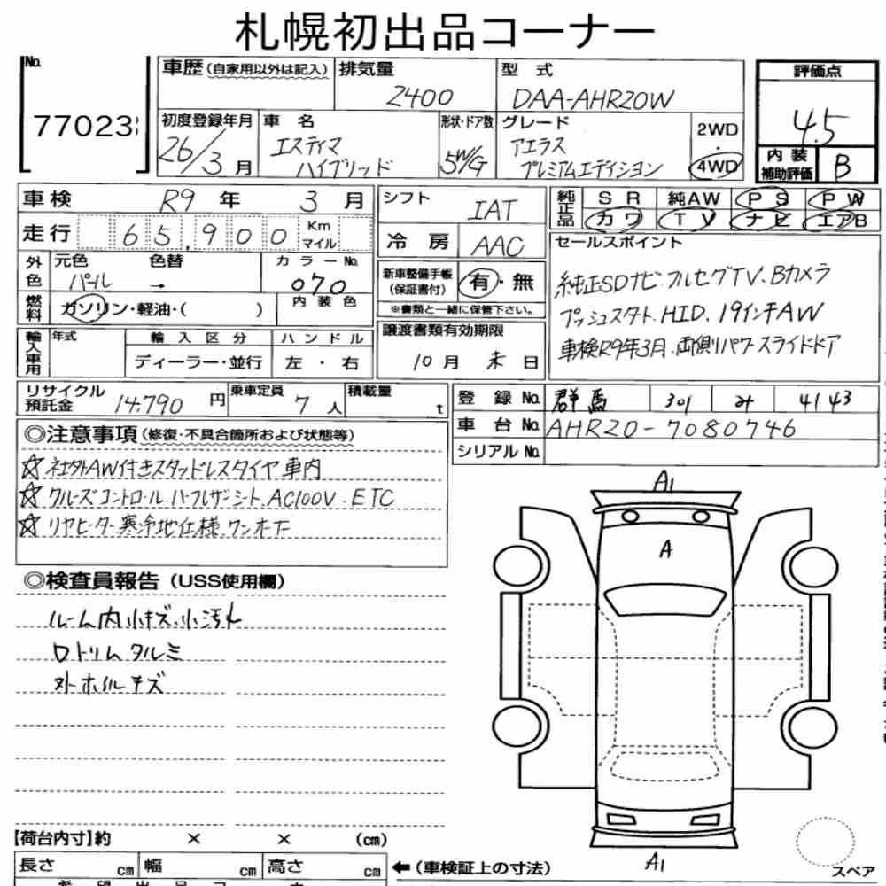 Notka aukcyjna: TOYOTA ESTIMA HYBRID 4WD AERAS PREMIUM EDITION