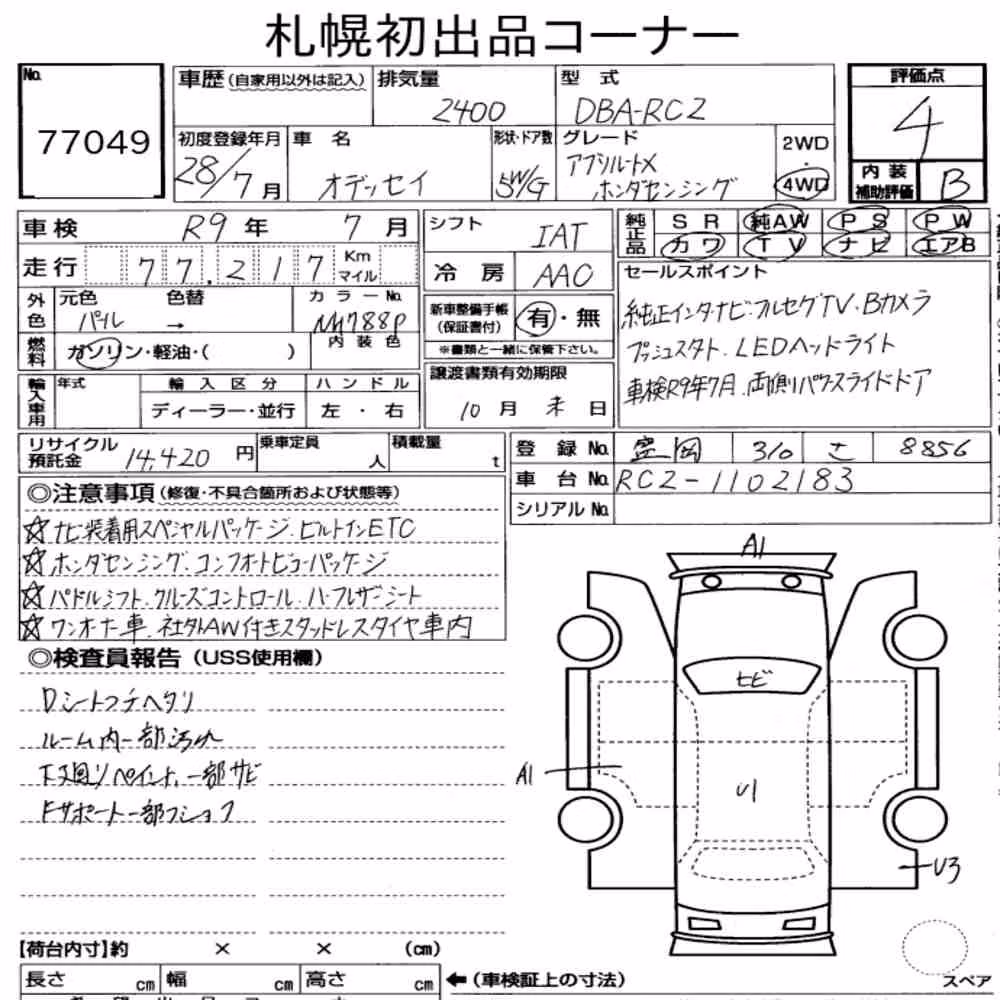 Notka aukcyjna: HONDA ODYSSEY 4WD ABSOLUTE・X HONDA SENSING