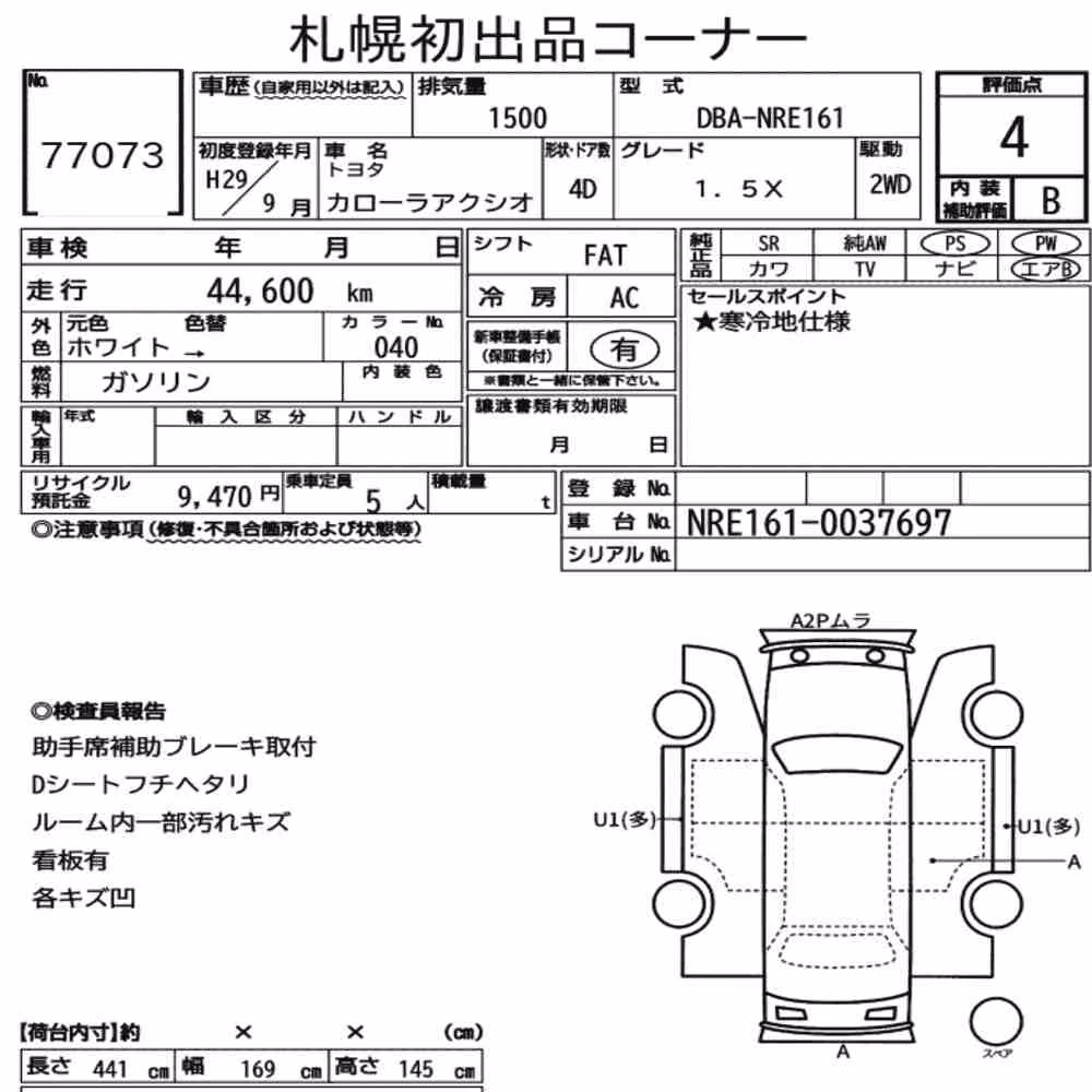 Notka aukcyjna: TOYOTA COROLLA AXIO 1.5X