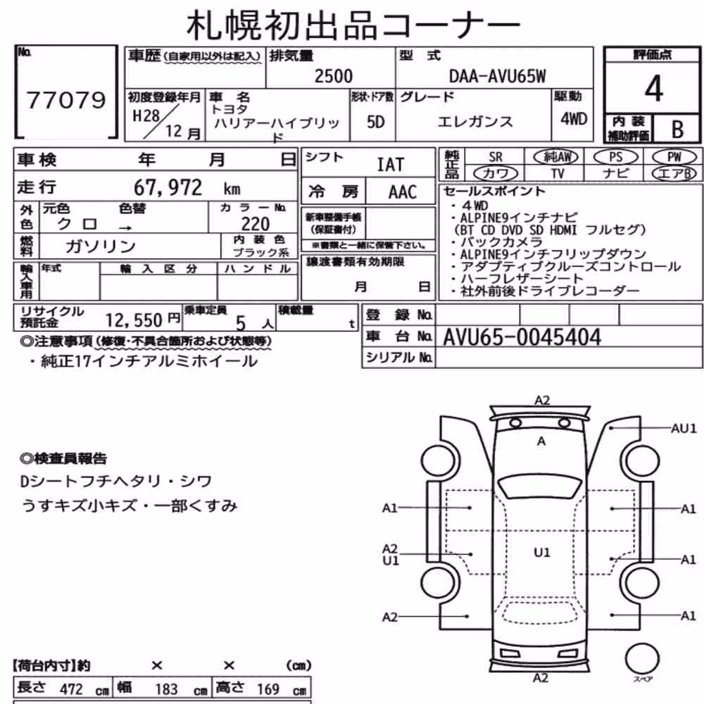 Notka aukcyjna: TOYOTA HARRIER HYBRID 4WD ELEGANCE