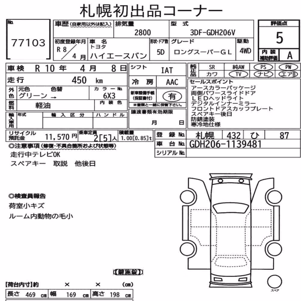 Notka aukcyjna: TOYOTA HIACE VAN 5D 4WD LONG SUPER GL