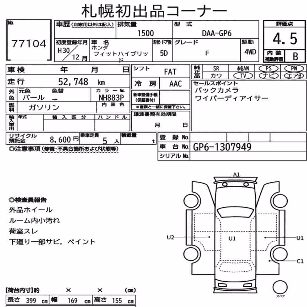 Notka aukcyjna: HONDA FIT HYBRID 4WD F