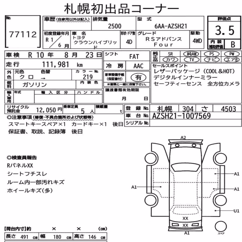 Notka aukcyjna: TOYOTA CROWN HYBRID 4WD RS ADVANCE FOUR