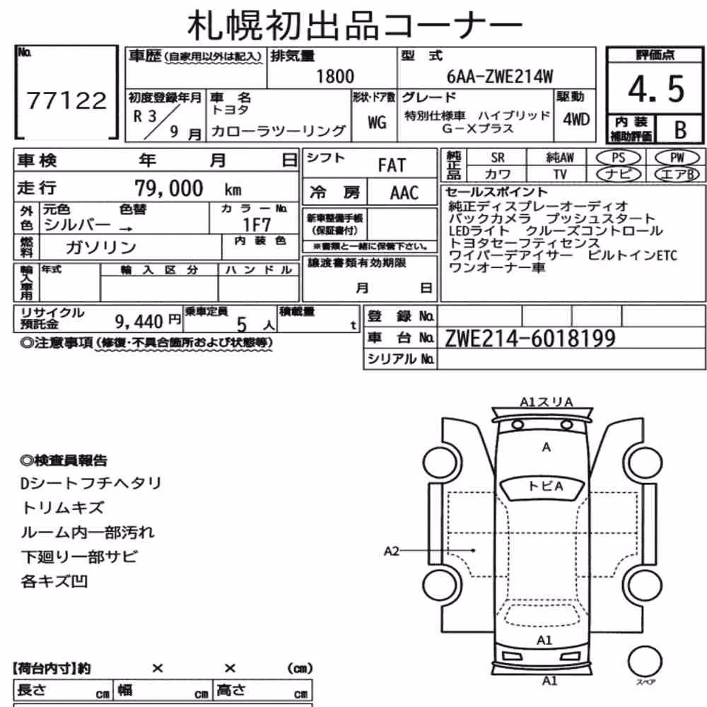 Notka aukcyjna: TOYOTA COROLLA TOURING 4WD SPECIAL EDITION HYBRID G-X PLUS