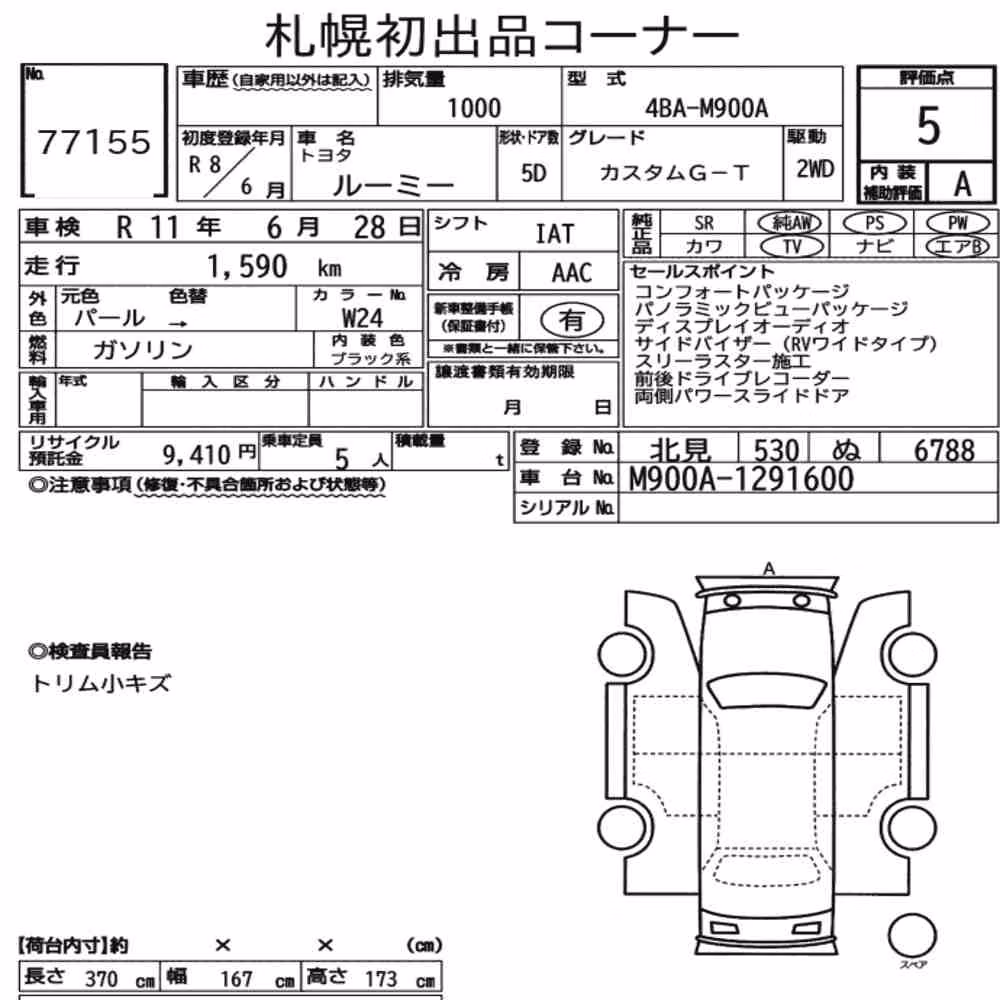 Notka aukcyjna: TOYOTA ROOMY CUSTOM G-T